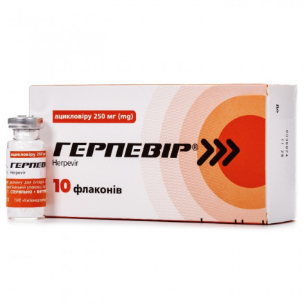 Герпевір порошок для розчину для ін'єкцій по 250 мг, 10 шт.